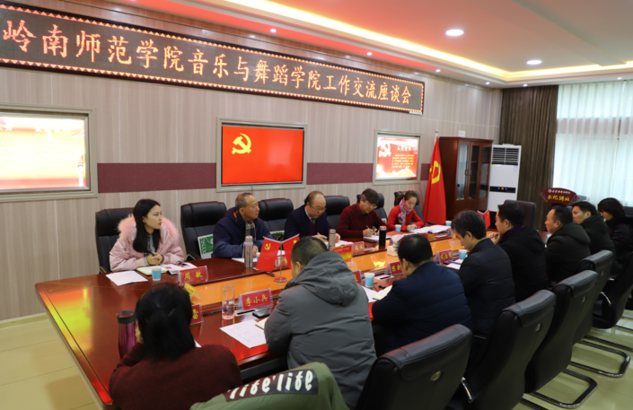 岭南师范学院英国365集团公司党政领导班子一行来我院考察交流